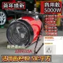 大功率电热工业养殖电暖器