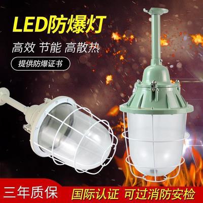 國標led防爆燈隔爆型燈罩車間庫房倉庫加油站工程消防安檢照明燈