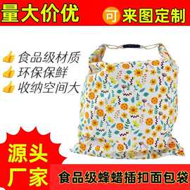 亚马逊小碎花蜂蜡面包袋插扣