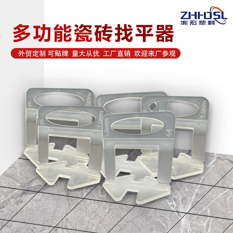 瓷砖找平器瓷砖调平器底座厂家辅助贴地墙砖工具留缝定位工具