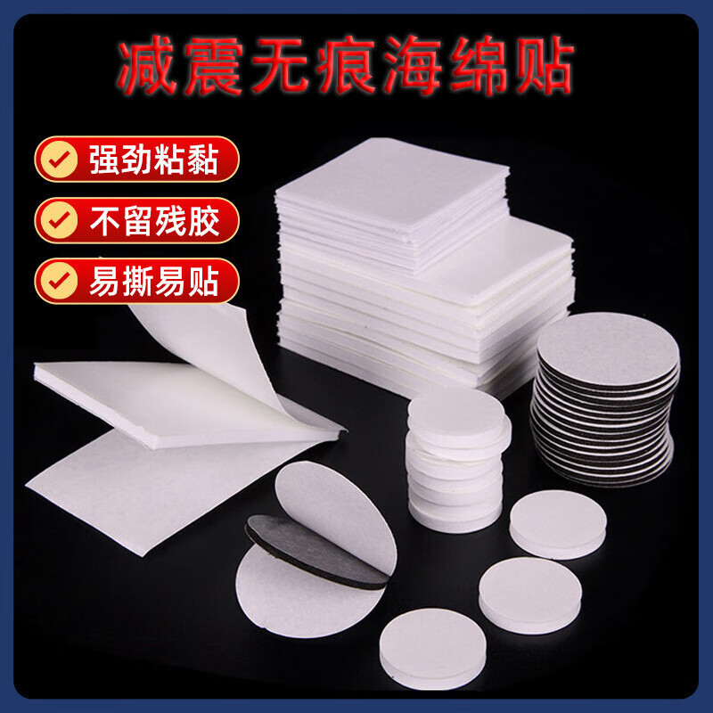 铸固 eva泡棉胶 双面加厚汽车高粘减震无痕海绵贴胶200个/包 40*4