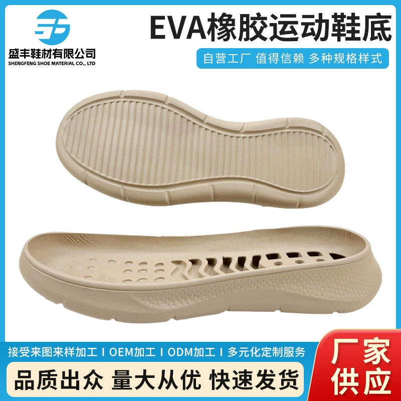 Оптовая продажа повседневная спортивная подошва женская ультра-легкая резиновая пенопласт