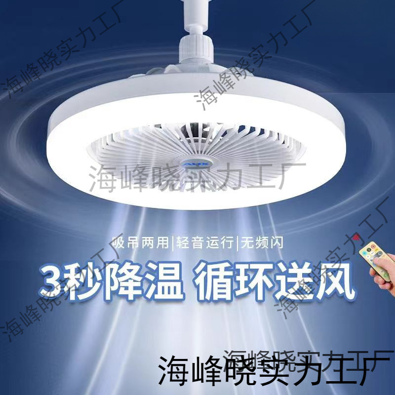 爆款螺口多功能遥控风扇灯带的吸顶灯厨房电风扇家用房间吊扇|undefined