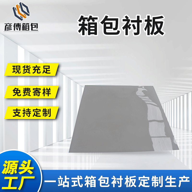 苏州厂家供应箱包PP板材全新料聚乙烯手袋内衬板白色耐磨PE片材