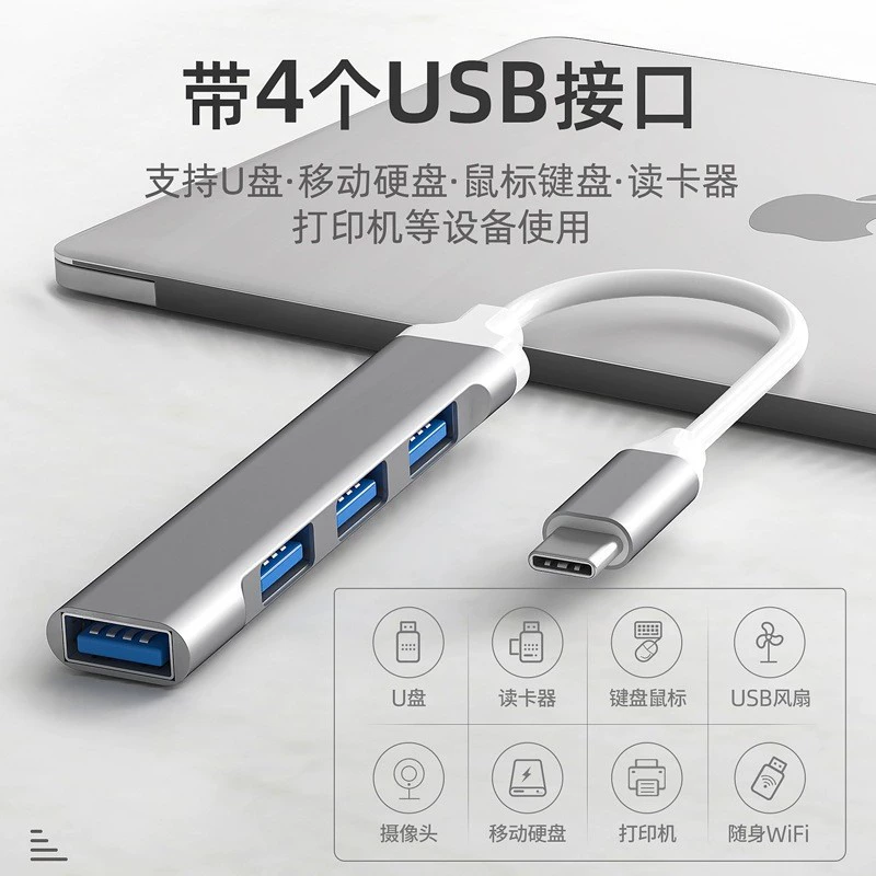 2.0USB Typechub удлинитель OTG хаб 4-в-1 компьютерный полупроводниковый диск 3.0