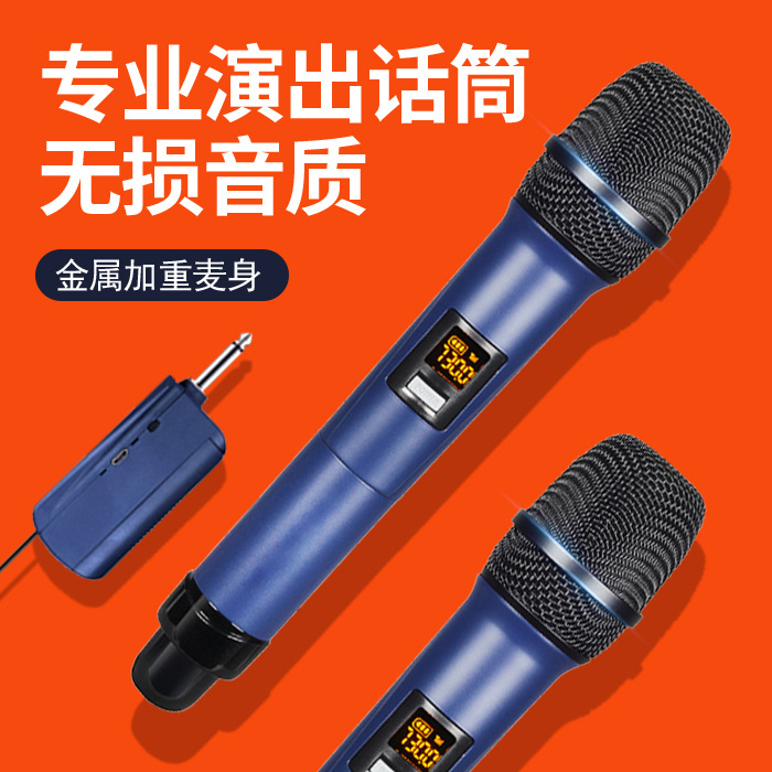 Wireless Microphone Appearance Patent Household Handheld Metal Microphone Live Performance Audio Outdoor Rechargeable Microphone