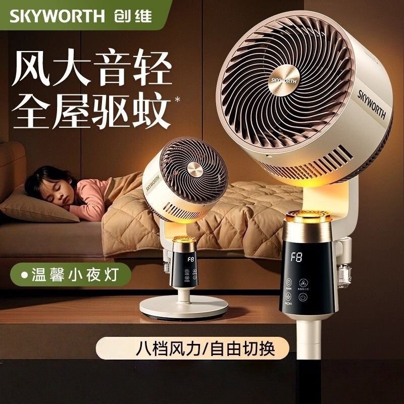 Skyworth Air Circulation Fan with Smart Control, Voice Remote Control, Household Strong Wind, Quiet Fan, Wide-Angle Circulation Fan, Floor Fan Skyworth Air Circulation Fan with Smart Control, Voice Remote Control, Household Strong Wind, Quiet Fan, Wide-Angle Circulation Fan, Floor Fan