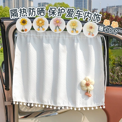 car curtain suction cup car — Car curtains