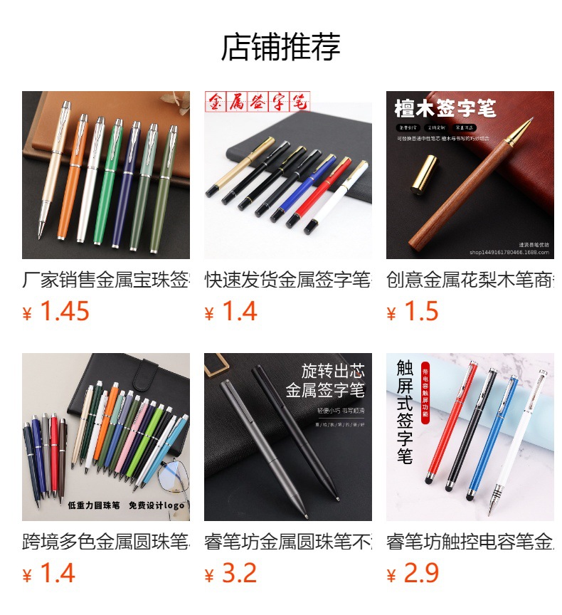 预览状态下无法点击,发布后,可点击跳转到对应的商品页面