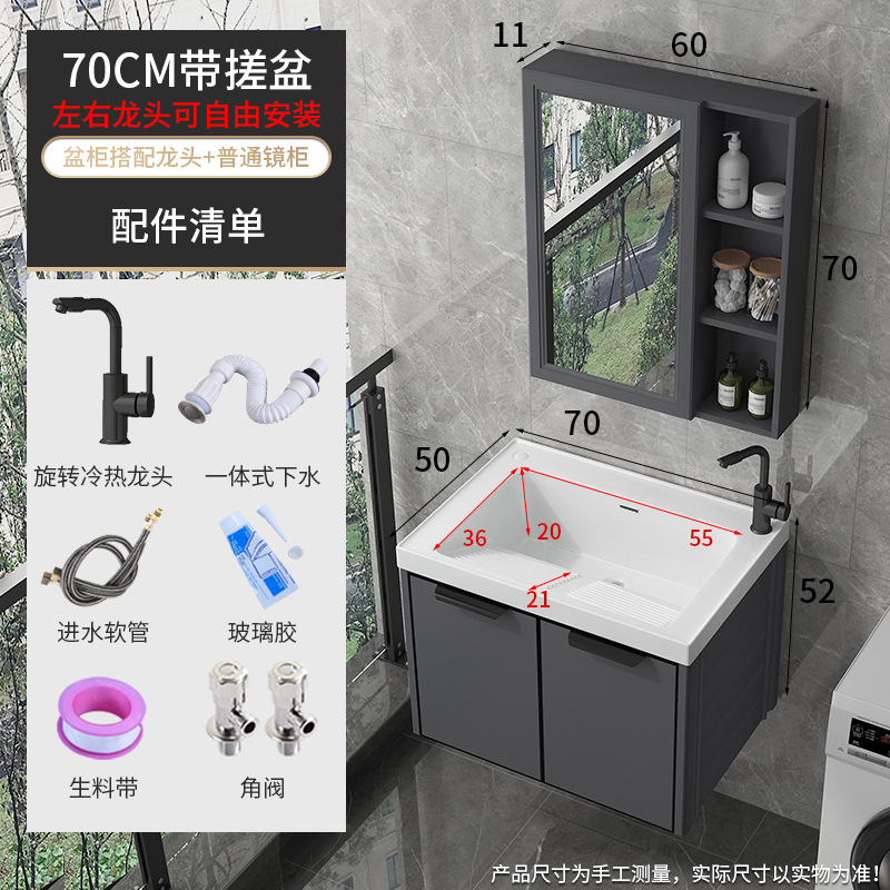 lavabo de lavandería de balcón lavabo de tipo pequeño lavabo de lavandería colgante lavabo integrado gabinete combinado lavabo con tabla de fricción lavabo