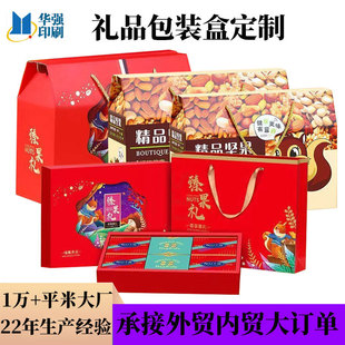 Customized Nut and Dried Fruit Gift Box, Classy Spicy Snack Gift Package, Biscuits, Candy Specialty, Custom-Made Satchel Paper Box