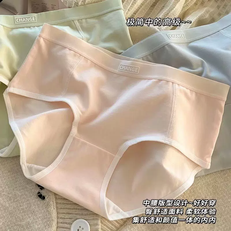 A类婴儿棉内裤女新款纯棉抑菌裆透气无痕中腰舒适女生三角内裤批