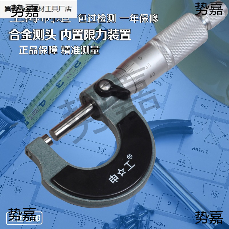 上海外径千分尺0-25 0.01mm高精度千分尺螺旋测微仪器内径千分尺.
