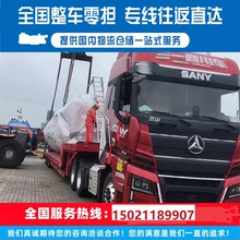 上海到广安物流服务配送到四川全境代发货公司回头返程车货运专线