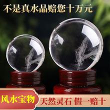 批发天然白水晶球摆件 原石打磨工艺品水晶球居家办公摆件 送底座
