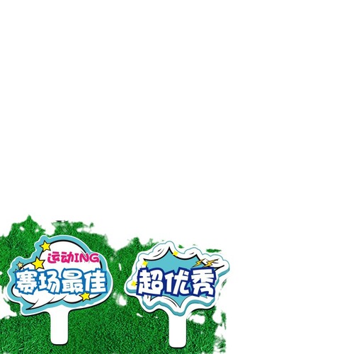 Wholesale kindergarten, primary and secondary school students' sports meet cheering signs, entry signs, photo props, handheld advertising signs