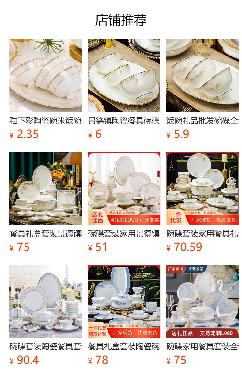 预览状态下无法点击,发布后,可点击跳转到对应的商品页面