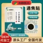 古法定制穴位蜂蜜脐贴