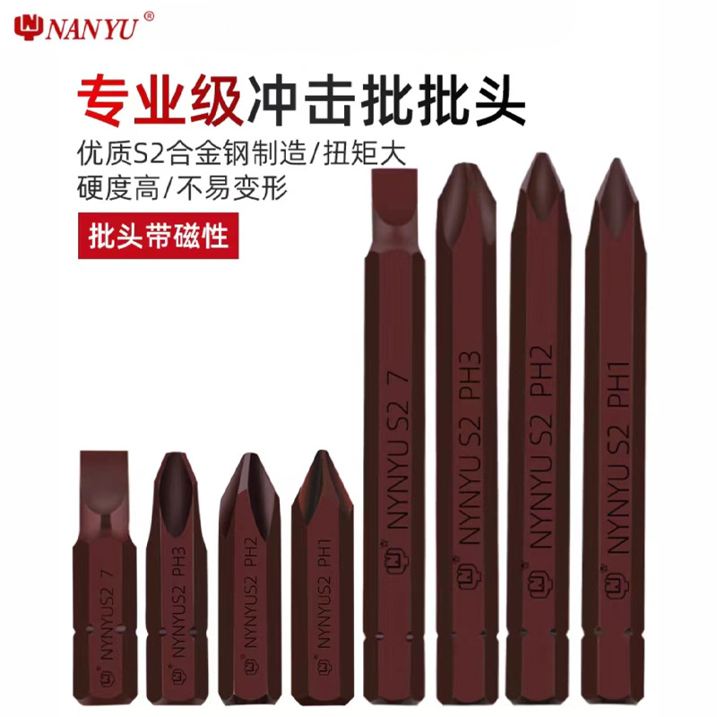 南豫打击起子组 打击起子头敲击起子组