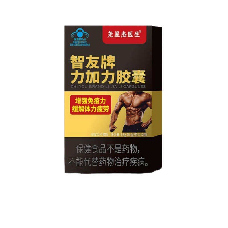 力加力カプセル公式旗艦店正規品抖音快手上源工場プラットフォーム人気商品|undefined