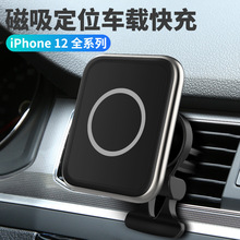 新款車載iphone12磁吸無線充電器適用於蘋果magsafe車載無線充15W