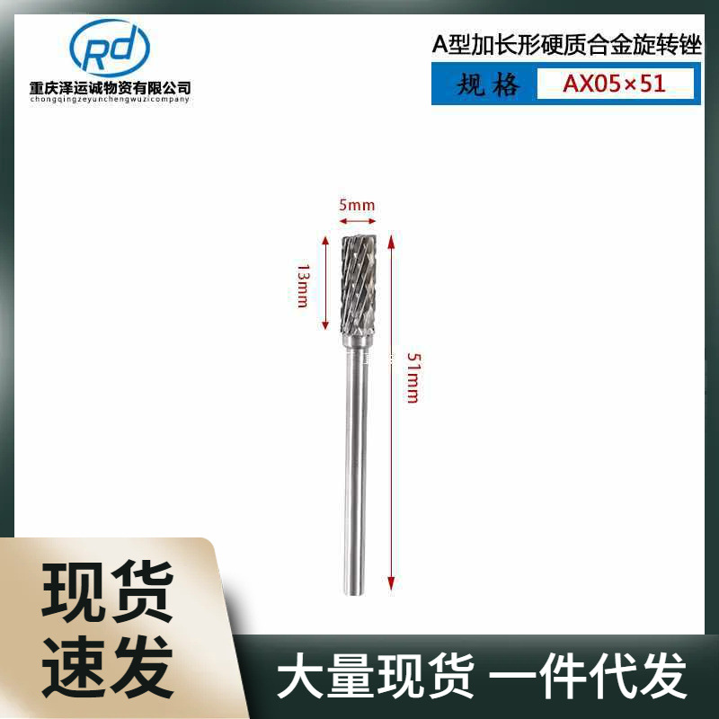 710I批发锐都3mm柄双槽硬质合金旋转锉钨钢打磨头铸造磨具抛光去