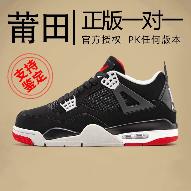 aj4 white cement Putian high-version hig...