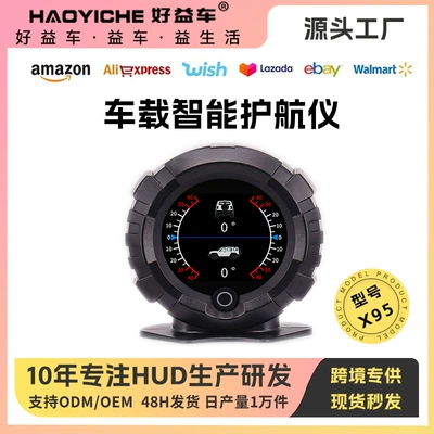 Vehicle-Mounted Hud Head-Up Display Car Universal Gps Speed Time Altitude Compass Off-Road Slope Smart (Vehicle HUD) - x95-gps-cool-black