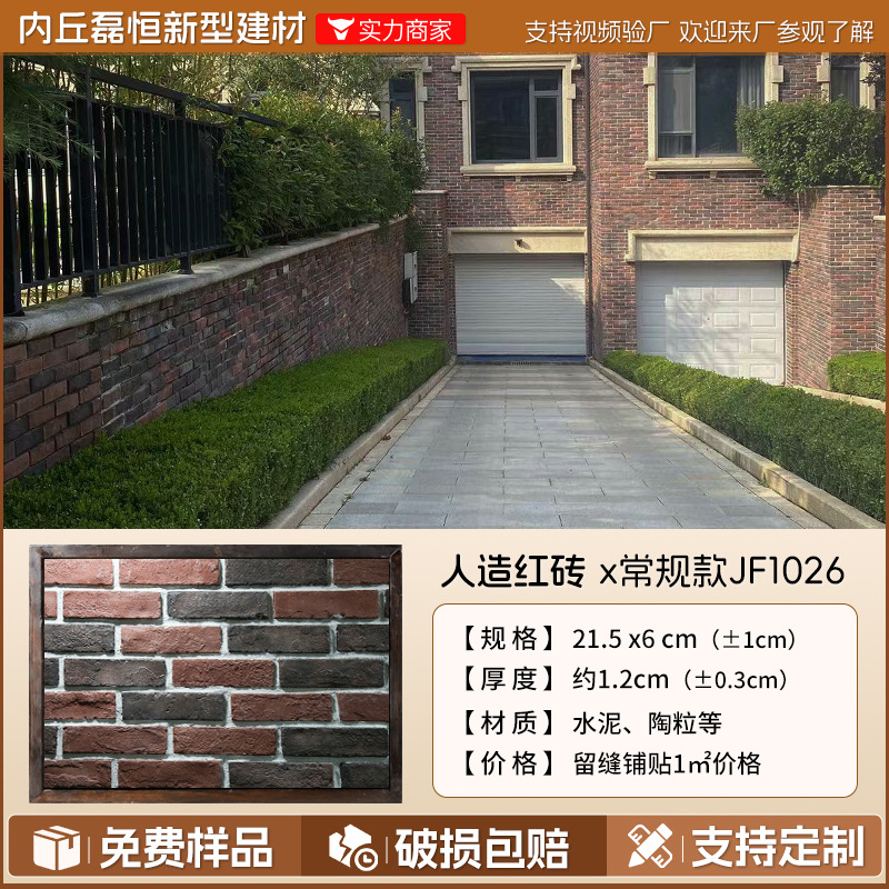 Fábrica envío gratuito artificial piedra cultural ladrillo antiguo país americano Villa exterior pared ladrillo interior ladrillo cultural pared de fondo