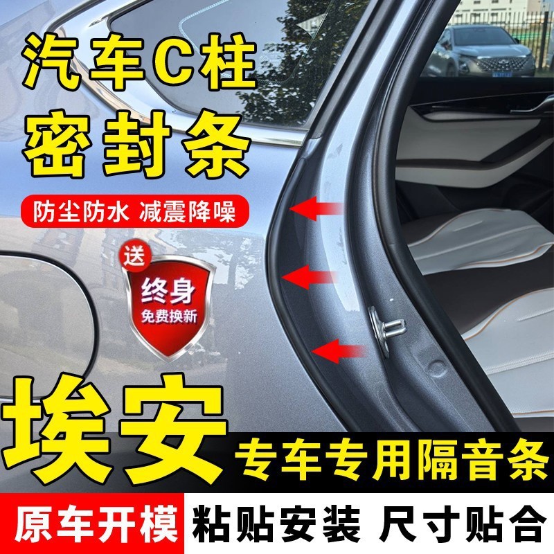 車のCピラーシールストリップ、ドアギャップ、防塵、騒音低減、遮音ストリップ、衝突防止コーキングストリップ、装飾用品|undefined