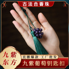 九紫东方天然合香珠手串五方真气香中药手串文玩包包挂钥匙扣批发