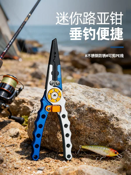 Manufacturer's Ready-Made Aluminum Alloy Lure Pliers, Multi-Functional Fishing Gear, Long-Mouth Hook-Picking Pliers, Portable Fishing Gear, Hook Removal