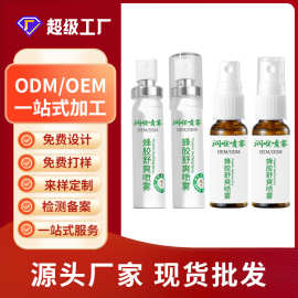 润喉口喷贴牌代工清新口气滋润口腔护理口腔清新剂口腔喷雾可定制