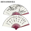 Fan Tourism Crafts 10 -inch Men's Fan Double -sided silk bamboo fan Chinese ancient style fold fan craft gift wholesale