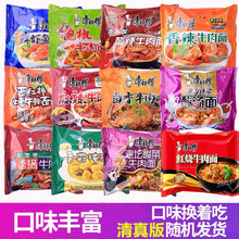 清真康师傅经典方便面红烧牛肉面香辣袋装整箱油泼麻辣泡面包邮