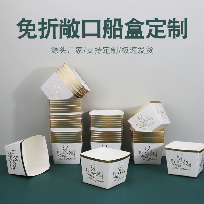 一次性淋膜小吃盒坚果盒打包外卖盒免折鸡排餐盒纸碗敞口环保材质