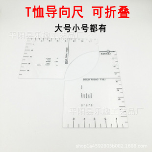 Cross-border New T-shirt Guide Ruler Round Neck Calibration Tool Sewing Ruler Centering Alignment Tool Ruler