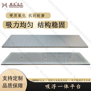 定制高精度加工中心工作台木板玻璃加工印刷气浮真空吸放