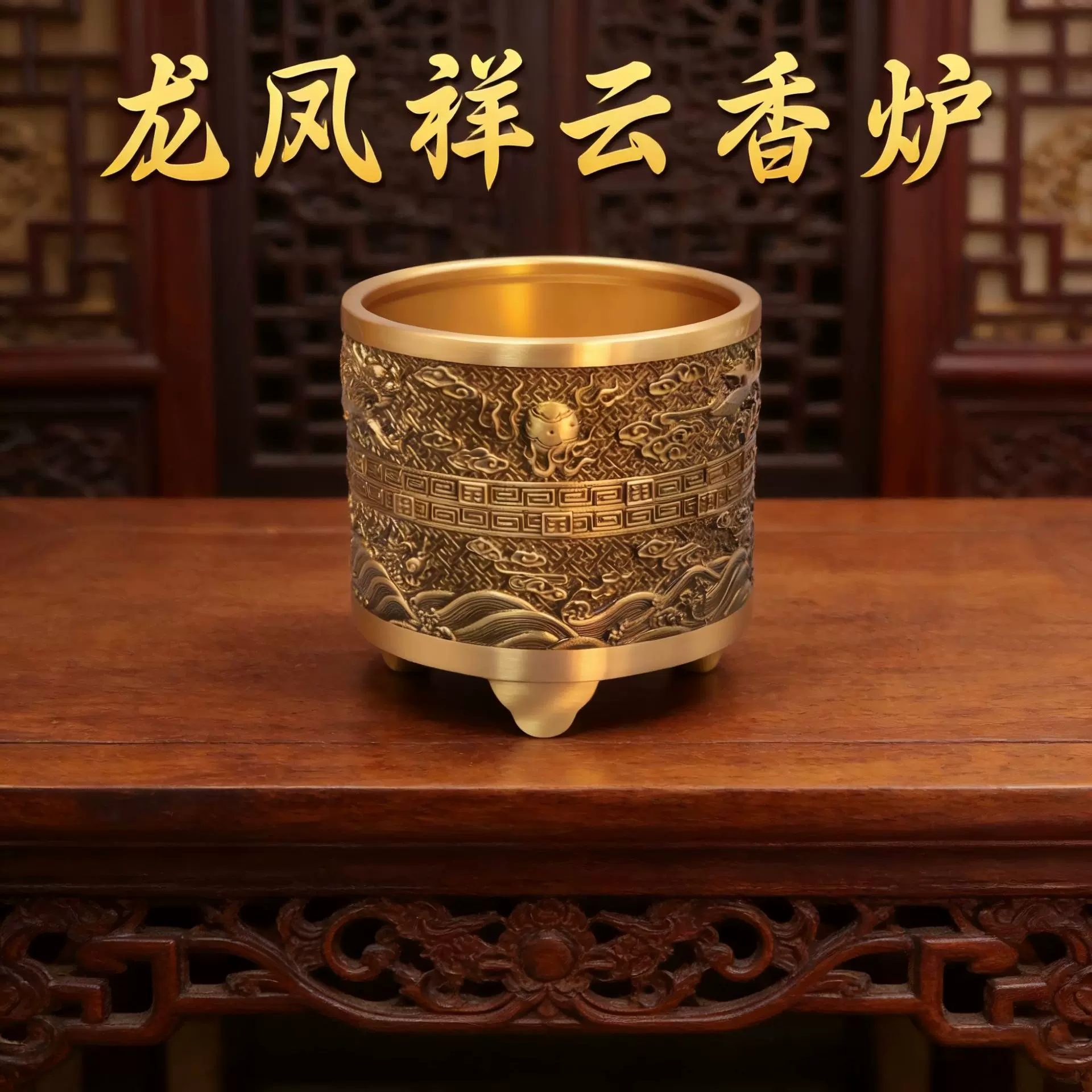 黄铜龙凤祥云香炉摆件办公室家居工艺品供奉用品书桌装饰品笔筒