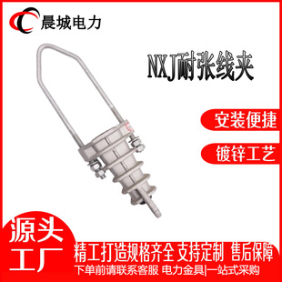 Tension Clamp Nxj-1 Wedge Alloy Tension Clamp Cable Pull Wire Terminal Clamp Wedge Clamp