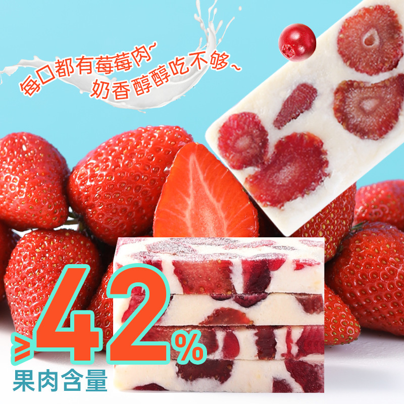 薛记炒货轻乳芒果奶糕128g*2奶香莓果芒果牛轧奶糕水果干果脯零食|undefined