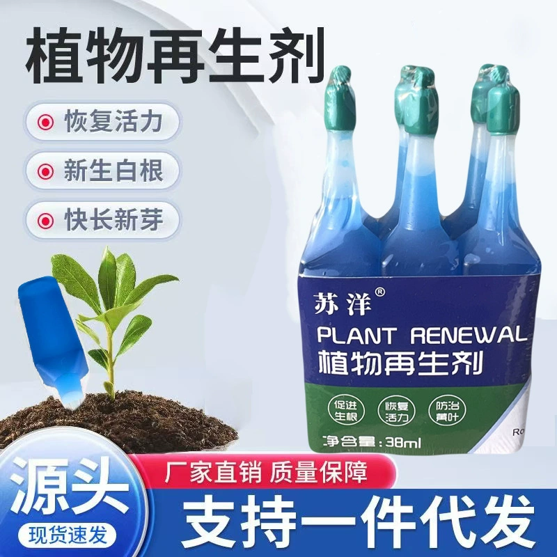 Растительный регенерат Концентрат питательного раствора Green Plants Универсальные цветы в горшках Домашние садовые удобрения Водорастворенные удобрения