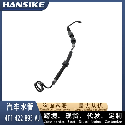 4F1422893AJ 4F1422893S is suitable for Audi A6 C6 2.4T high pressure oil pipe booster pump oil pipe