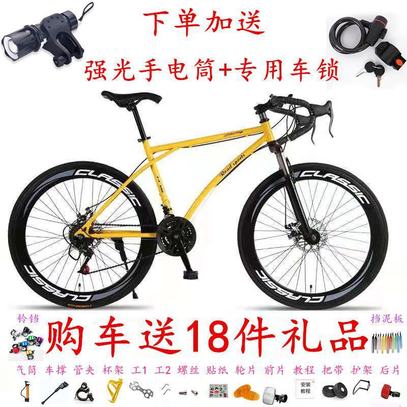 Variable Speed Fixed Gear Bicycle for Male and Female Students, Adult Style Fluorescent Mountain Curved Handlebar Off-Road Road Double Disc Brake Bicycle