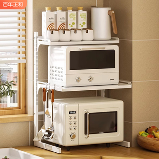 ♡ Retractable Kitchen Microwave Oven Rack Household Multi-Layer Countertop Oven Rice Cooker Bracket Multi-Functional Storage