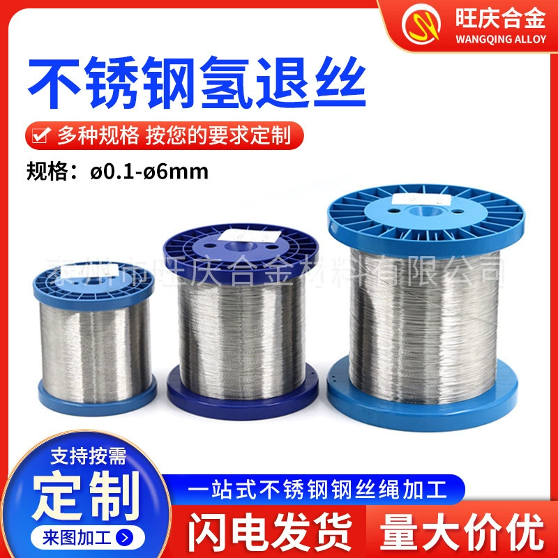 Производитель проволоки из нержавеющей стали, обработанной водородом, плетеной проволоки из нержавеющей стали, обработанной водородом, проволоки, отожженной до полного мягкости, марки 304