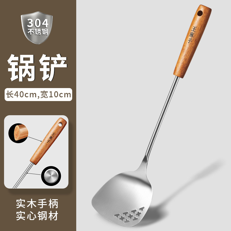 주걱