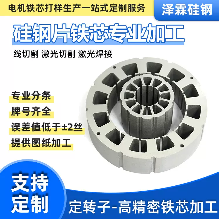 B540AH800冷轧板EI型硅钢片冷轧无取向硅钢铁芯片矽钢片电工钢