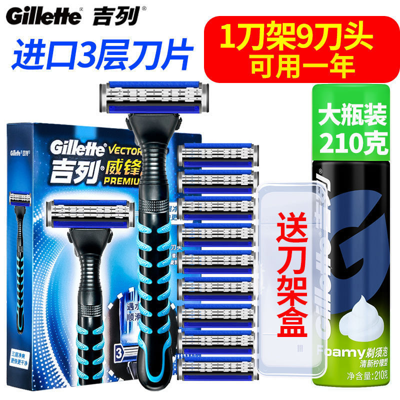 Gillette Weifeng 3 Manual Razor Imported Men's Speed Razor 3-Layer Blade 1 Knife Holder 9 Blade Set