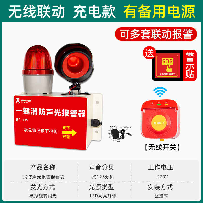ワンキー音光警報器消防火災無線連動工場工場工業音光ワンタッチ警報装置|undefined